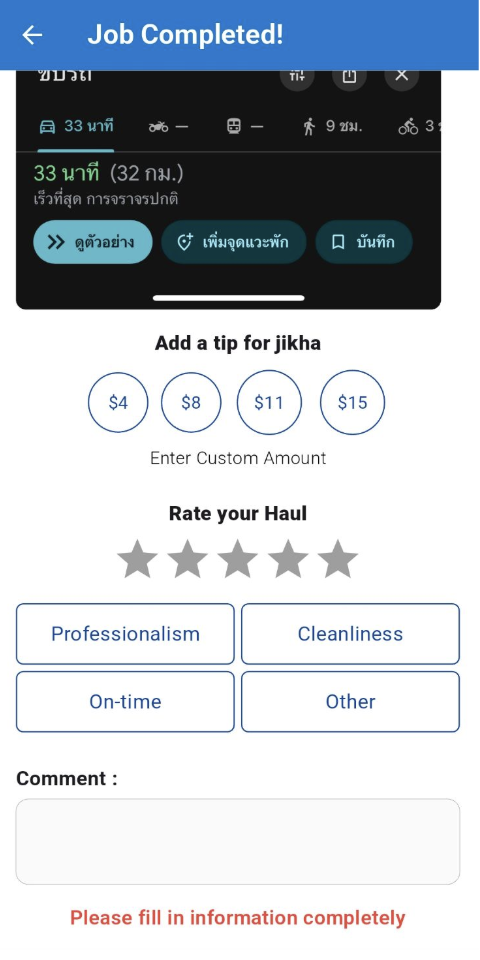 Customer Screenshot 7